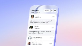 Абоненты МТС теперь видят краткий пересказ разговоров прямо в истории звонковИИ-алгоритм обрабатывает разговор в реальном времени и выделяет его ключевые моменты. Главные тезисы беседы отображаются в списке вызовов в приложении «Мой МТС» — там же доступны 
