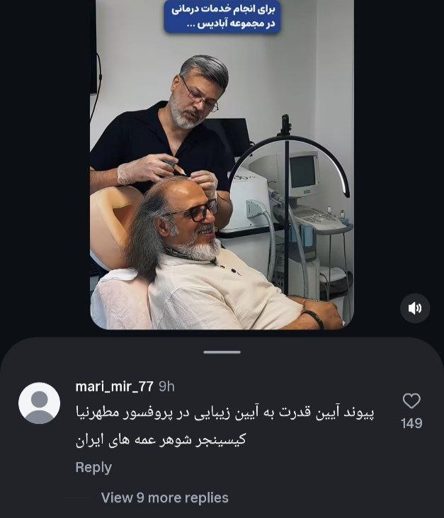 حاضر جواب: پیوند آیین قدرت و آیین زیبایی 😄😄😄━━━━━━━━━━━━━━━━━━━━📡 @fazel_tg
