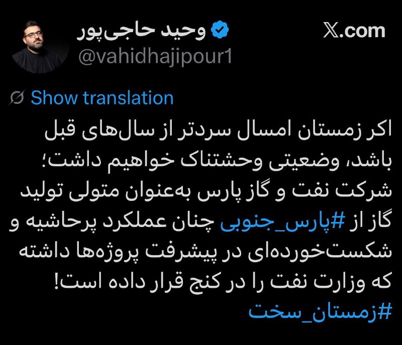 میز نفت: 👇👇 وضعیت اسفناک تولید گاز از پارس جنوبی و رهایی پروژه‌های گازی در این میدان، هدیه خاص تورج دهقانی به مردم ایران خواهد بو