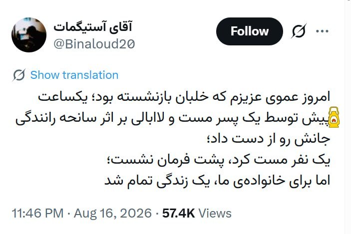 سیاست آنلاین: حالا بگید جمهوری اسلامی عقب موندس که میگه شرب خمر نکنیداسلام مال ۱۴۰۰ پیشه و شرب خمر اون موقع بد بوده الان طوری نیستچیزی