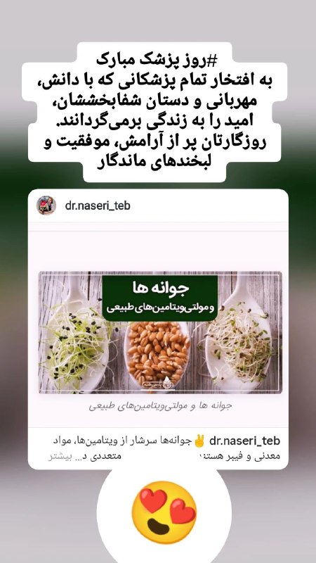 ■طب طبیعی ناصری■: رسانه پست