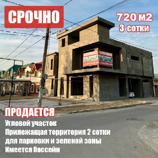 Недвижимость в стиле Хай Тек в элитной махале Ташкента