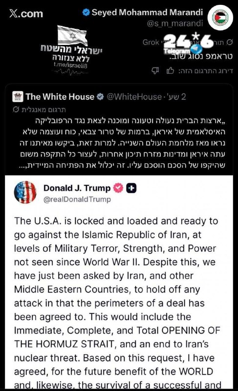 🇮🇱 איראן מתבדחת שוב על טראמפ על זה שהוא יתקפל והאמת מי שחזקה פה. בדבר הזה זו איראן בלבד שפשוט חזקה מנטלית.