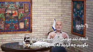 ⏯️ פרשד מומני, כלכלן: קאר אינו אחראי לספק נתונים סטטיסטיים, ספר לנו מה עשית כדי להגיע לכאן