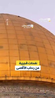 المسجد الأقصى يستقبل المصلين في ساعات الفجر