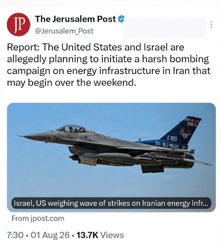 🚨 ג'רוזלם פוסט: