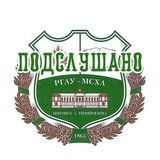 Подслушано РГАУ-МСХА
