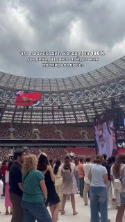 SHAMAN трижды пытался заставить зрителей подпеть, но забитый стадион просто… промолчал.Он несколько раз повторил один и тот же фрагмент песни, ожидая, что публика подхватит, однако все три попытки закончились одинаково — в зале повисла тишина.