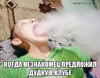 Мошенники начали использовать вейпы с наркотиками, чтобы усыплять жертв, а потом воровать деньги с помощью Face ID. Новая схема обмана + ещё один повод бросить курить — уже в нашем MAX.