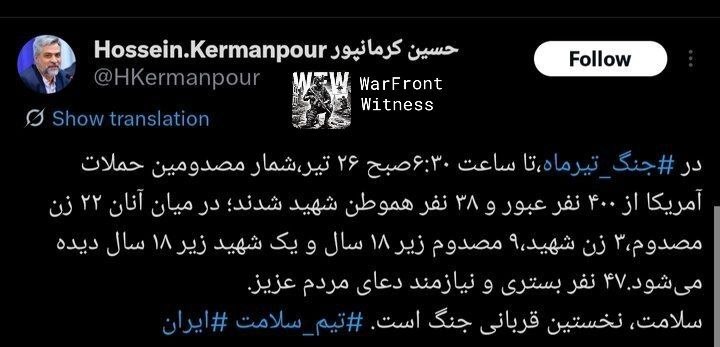️🇮🇷🇺🇸 ראש מחלקת יחסי הציבור במשרד הבריאות האיראני, חוסיין קרמנפור, דיווח כי התקפות אמריקאיות הרגו 38 בנ…