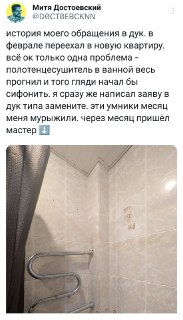 Сантехник из управляющей компании разнес парню ванную, но СММщик профи ру не растерялся и починил все с помощью нейронки Илона Маска. Грок теперь подрабатывает сантехником?