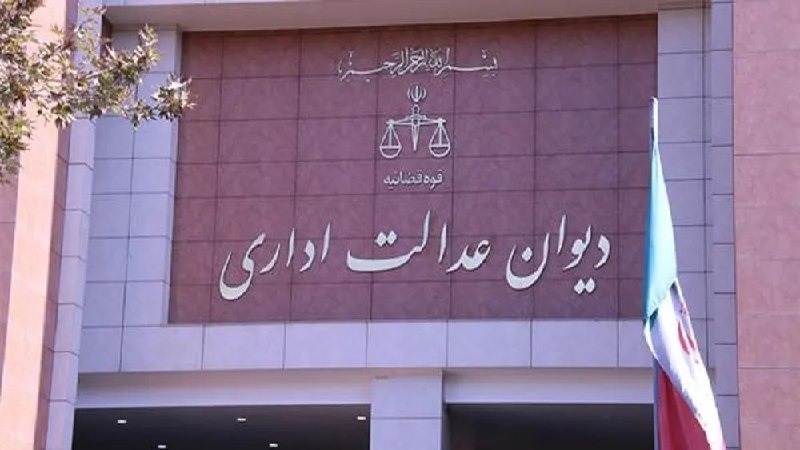 کانال مشرق: 📣توضیحات دیوان عدالت اداری درباره دادنامه صادره در ارتباط با مصوبات شورای رقابت درباره پیش‌فروش خودرو🔸دیوان عدالت اداری 