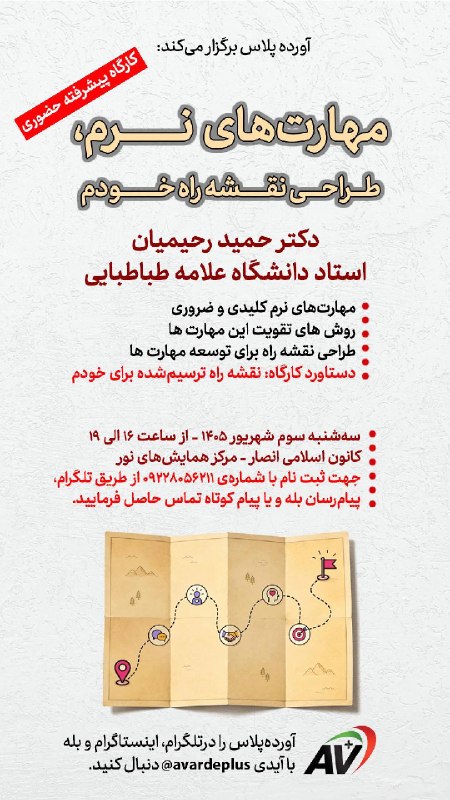 مجالس مذهبی: ﷽ وَ بِذِکرِ وَلِیِّهِ صاحِب‌َالزَّمان عَجَّلَ‌اللهُ‌فَرَجَهُ🤲 اللّهُمَّ لَا تُنْسِنا ذِکْرَهُ وَ انْتِظارَهُ...کارگاه پ