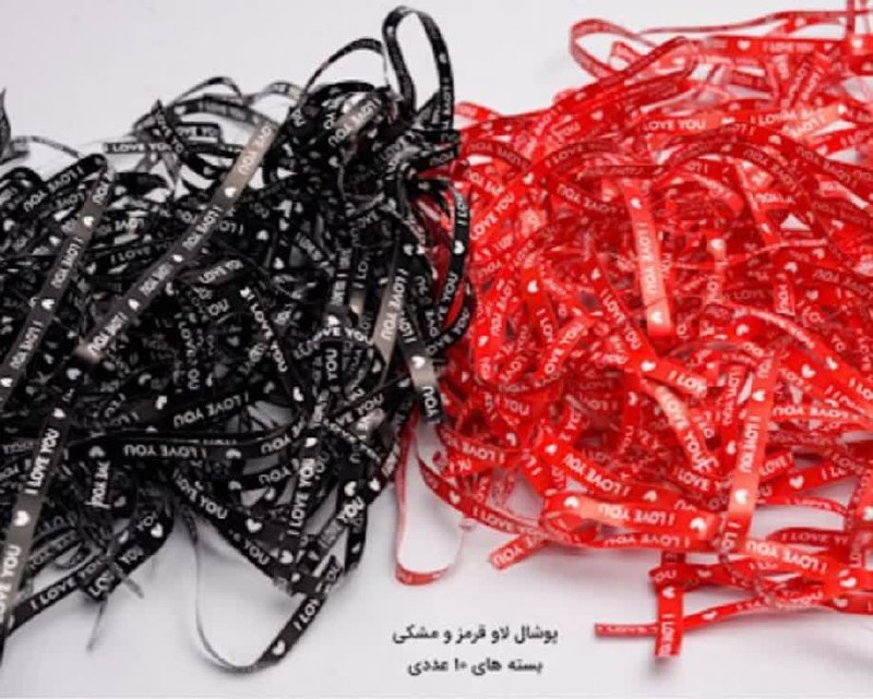 پرشین گیفت: 🎊 پوشال لاو قرمز و مشکی 10 عددی #پوشال 👉تنوع بیشترکیفیت عالیرنگبندی:مطابق تصویر00118🔢کد: 46500011قیمت پخش:186.000☎️ 0215