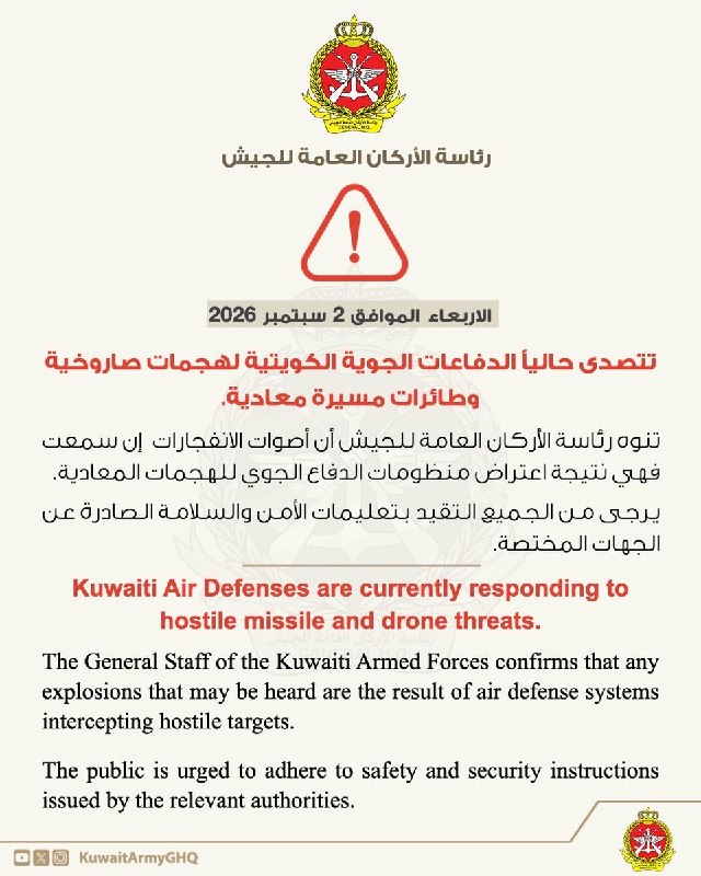 NOW: Kuwaiti air defenses are currently engaging Iranian ballistic missiles and drones.