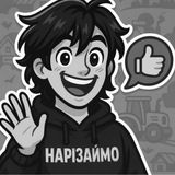 Наш Дім!