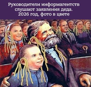 Заявления Путина на встрече с руководителями информагентств:▪️ Россия не делала «никаких разворотов» в сторону Азии, базовый договор с Китаем был подписан ещё в 2001 году;▪️ Китай и Россия — «естественные партнёры». Москва и Пекин «дружат не против кого-то