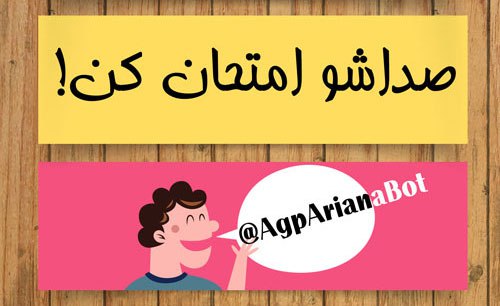 عصر گویش | هوش مصنوعی: 🎙️ اعرابگذاری در تبدیل متن به گفتار در زبان فارسی، کلمات همنویسه زیادی وجود دارند که تلفظ آنها با توجه به معنا و جایگ