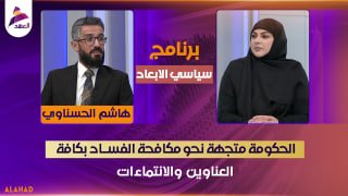 האשם אל-חסנאווי: הממשלה נלחמת בשחיתות; "חוסיין הוא דרכנו"
