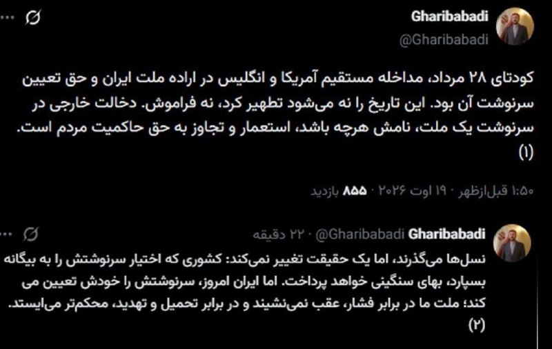 خبرفوری: 🔺️غریبآبادی: ملت ایران در برابر فشار، عقب نمینشیند و در برابر تحمیل و تهدید، محکمتر میایستد.@khabarfouri