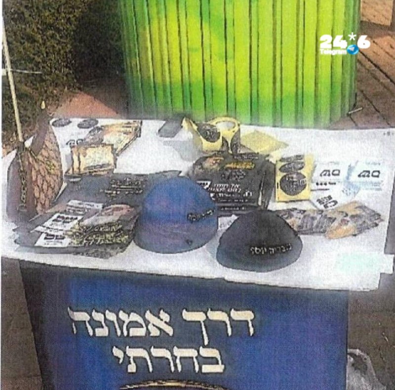 🇮🇱 "ישראל ביתנו" הגישה תלונה נגד פעילי ש"ס. מפלגת "ישראל ביתנו" הגישה תלונה דחופה לוועדת הבחירות המרכזית…