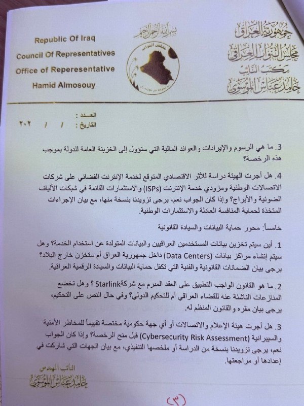 🇮🇶 חדשות אל נחיל 🇮🇶