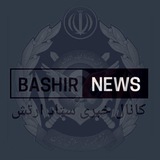 بشیر نیوز