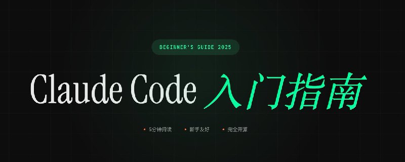 Claude Code 是我今年最推荐的 AI 产品，没有之一