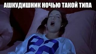 Вейперы сосут даже ночью, заявили Mash сомнологи. Причины — жуткая никотиновая зависимость плюс условный рефлекс, которые вырабатывают дуделки у людей. Вот лишь несколько историй наших подписчиков. Первая: парень заметил, как его девушка взяла в рот ашкуди