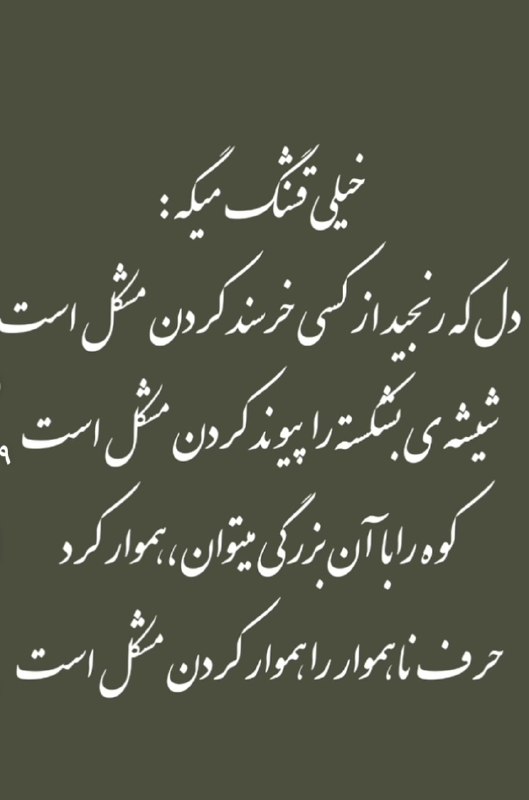 خاطرات خانه ی پدری: همراه ما باشید در کانال خاطرات خانه پدری 🏚🏘🏡🏠@khateratekhaneyepedari