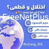 اینترنت آزاد| free net