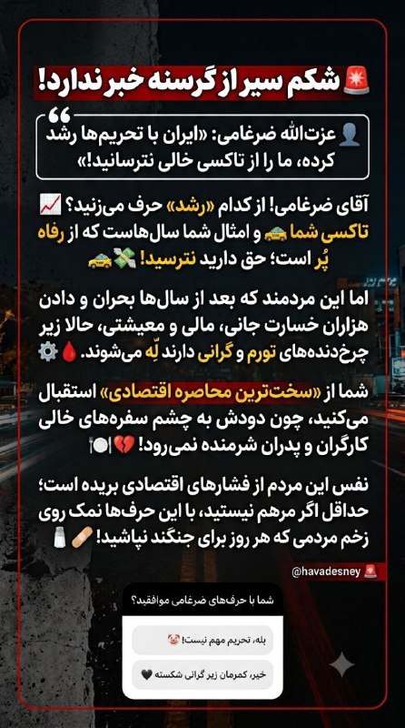 حوادث نیشابور🖤: ✅ با اخبار و حوادث نیشابور، همیشه بروز باشید👇 کانال ما: @havadesneyاینستاگرام ما: https://instagram.com/havadesney