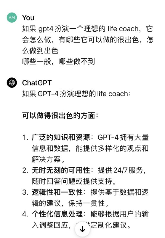 这周跟 AI 一起做了什么？ GPT4用福格行为模型来制定方案，尝试调优GPT扮演优秀的 life coach