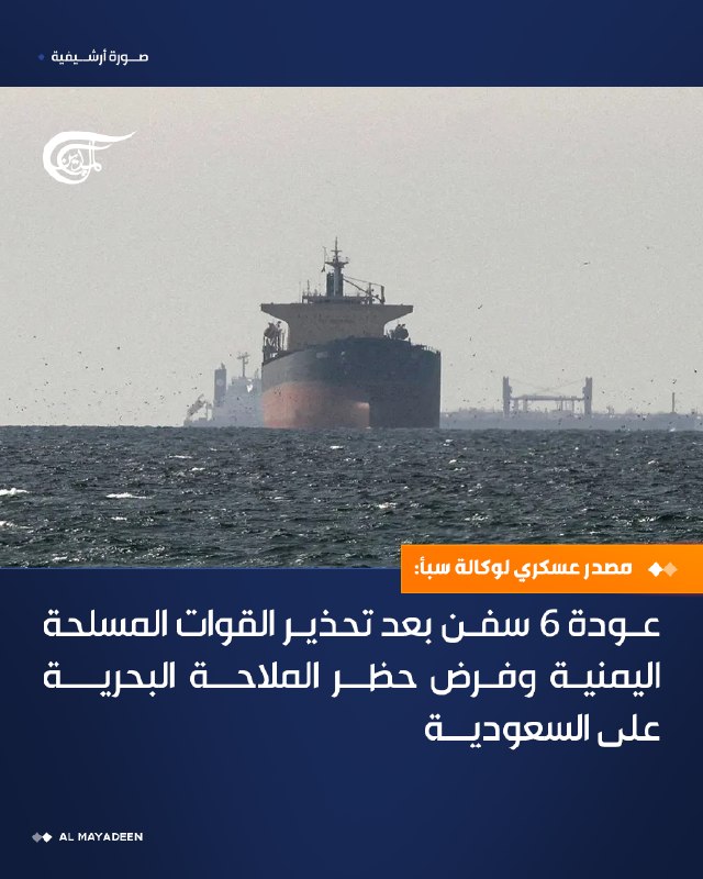 Al Mayadeen - ערוץ Al Mayadeen