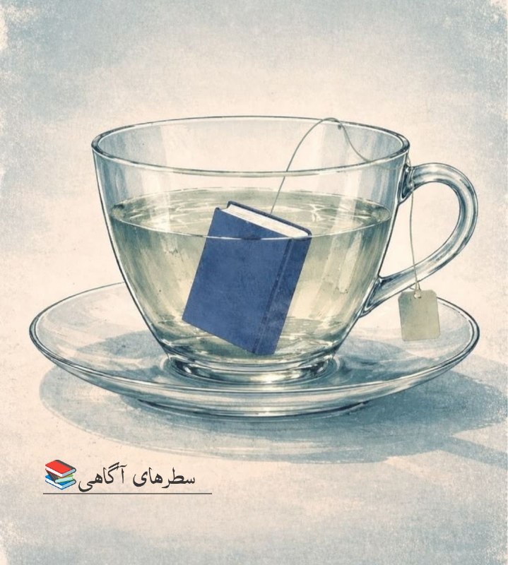 「 آنک 」: منبع تیکه کتابهای مفهومیمعرفی و گزیدهای از برترین کتابهای( ادبی،روانشناسی،فلسفه و ....) با من همراه باشید در سطرهای