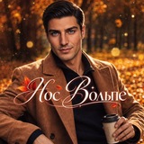 Нос Вольпе