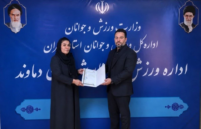 پایگاه خبری تارود: 📸 زهرا الماسی سرپرست هیأت ووشوی شهرستان دماوند شد🔹سرپرست جدید هیأت ووشوی شهرستان دماوند در نشستی با حضور رئیس اداره ورزش