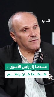 ההלם של יצחק רבין כשביקר בהנהגת האסירים בכלא הנגב במהלך האינתיפאדה הראשונה