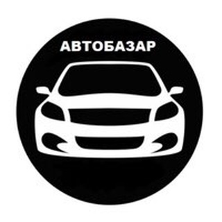 Telegram profile photo for АВТОБАЗАР#1