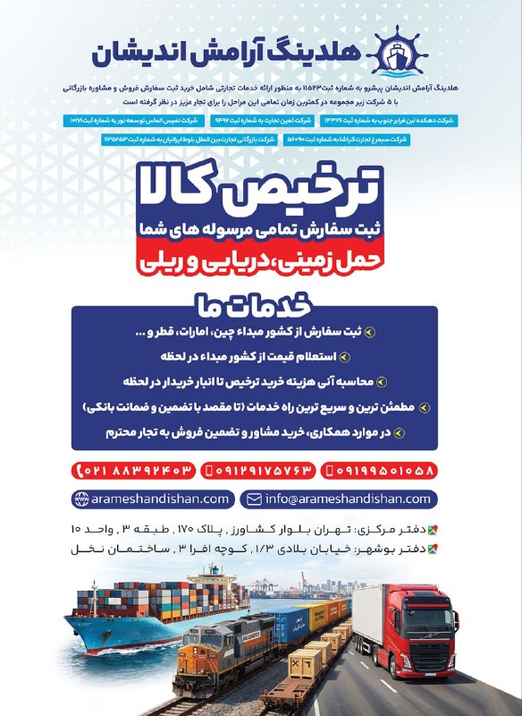 همکاران سلام {ابزار و یراق}: رسانه پست
