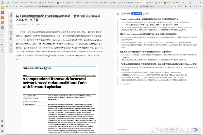 老周最近非常关心AI，他本人的方向也一定程度代表了360这家公司的方向，所以360肯定是对AI下了重注的