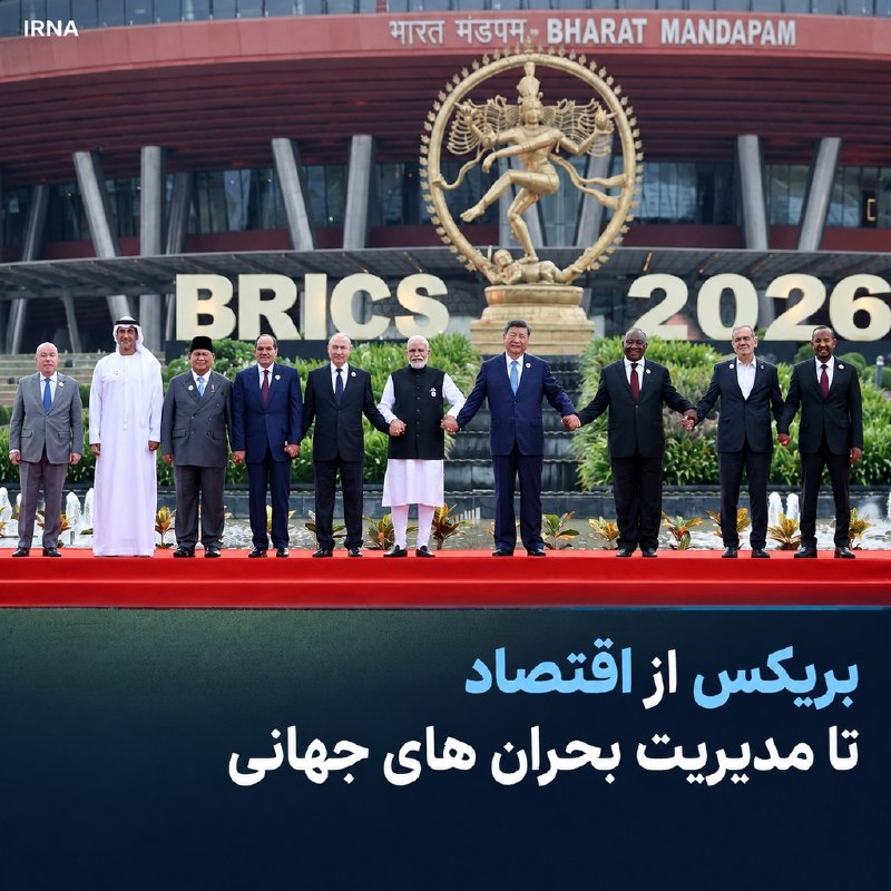 🔸 פענוח של פגישת דלהי; BRICS מכלכלה לניהול משברים גלובלי