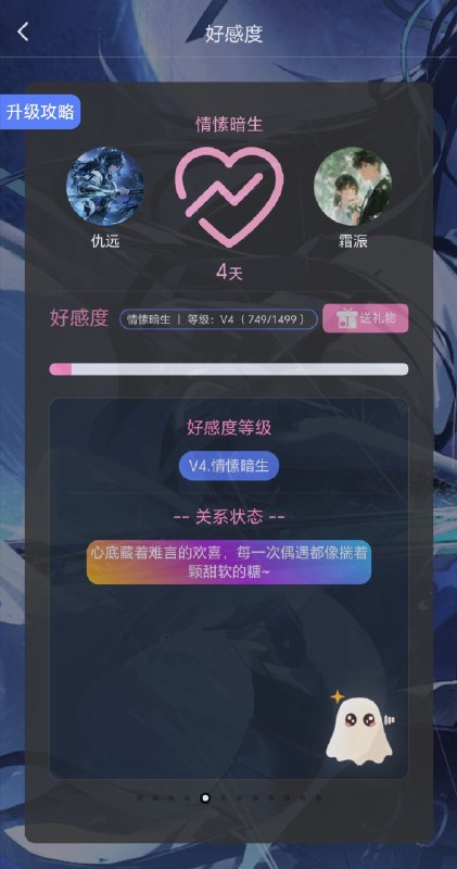 纯杂谈ai聊天情感陪伴：幽光通过聊天或送礼物提升好感，由于我存的礼品和星火币有了一定积累就直接送出去了可惜我推在游戏里当不了输出位，只能出现在同人圈要么是ai创崽本来仇的人设和塑造，足以让男女玩家喜爱的，却毁在某些编剧和策划整这么一出现在看来男角色存在的意义，也就止步于同人圈和二创、ai这几领域令人唏嘘
