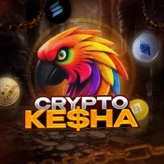 Crypto Kesha🦜 testnet|mainnet|airdrop