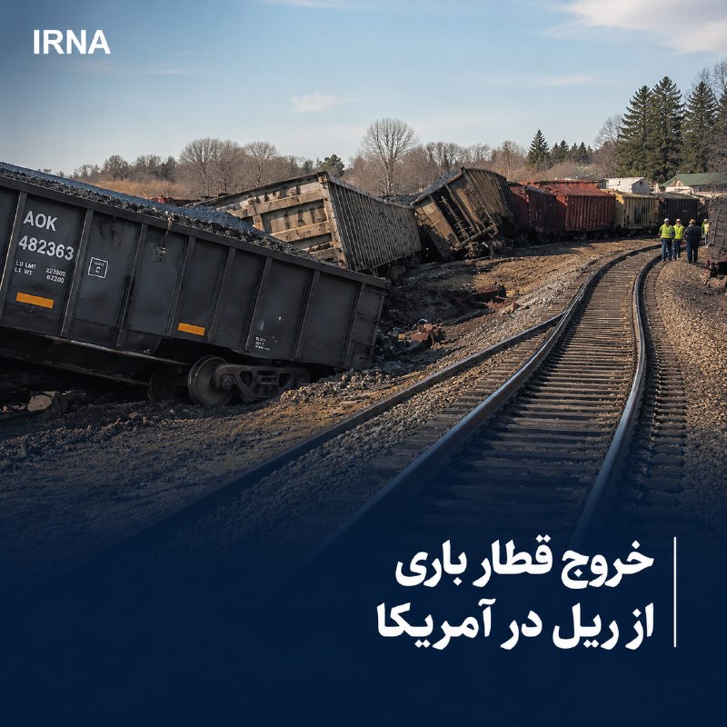 רכבת משא ירדה מהפסים בפנסילבניה; הרשויות קראו לתושבים לתפוס מחסה