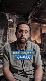 הוא נעקר עם משפחתו בבית שרוף שעומד להתמוטט, מוקף בחרקים וחולדות, והמלחמה מתאכזרת אליהם.