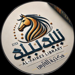 كروب تقارير واجهات وبحوث وكتب ومصادر مجانية