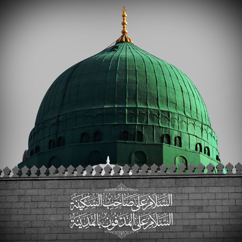 انجمن مردم نهاد حمایت از بیماران ام‌اس خراسان رضوی: رحلت رسول اکرم (ص) و شهادت امام حسن مجتبی (ع) تسلیت باد. 🖤••┄┅┅┅┅┄••❅💠❅••┄┅┅┅┅┄••🔸کانال ایتا، سروش و تلگرام انجمن:@ms_kh