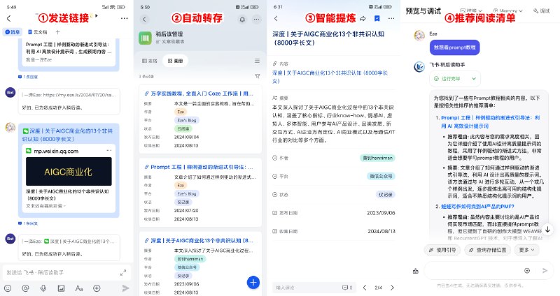 🔮 这是我的第三篇分享，8000 字开源 AI 智能体制作全过程，解锁 10 倍知识管理效率👉 详细教程：