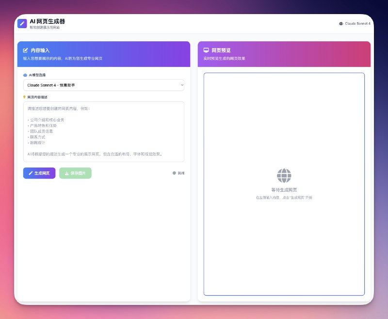 用 Youware 新功能做了个工具